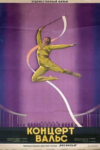 Movie poster for Концерт-вальс (1941)
