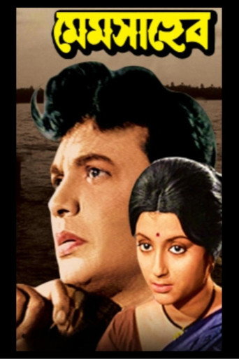 Movie poster for Mem Saheb (1972)
