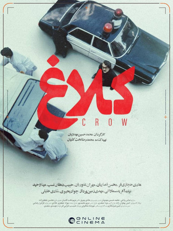 Series poster for Crow (2026)