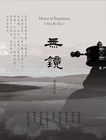 Movie poster for Mirror of Emptiness (2011)