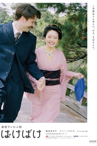 The Ghost Writer's Wife poster