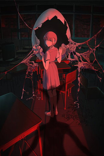 Movie poster for Calabi Yau no Sukima
