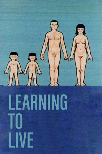 Movie poster for Learning to Live (1964)