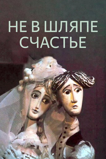 Movie poster for Happiness Is Not In The Hat (1968)