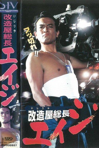 Movie poster for Ijiriya President Age (1996)