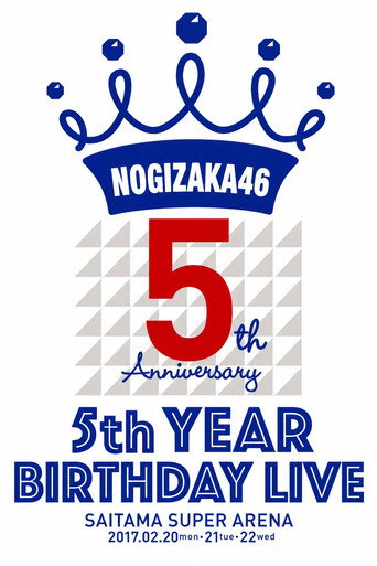 Movie poster for 乃木坂46「5th YEAR BIRTHDAY LIVE」 (2017)