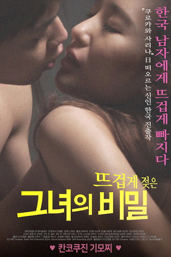 Movie poster for Her Hot Wet Secret (2020)