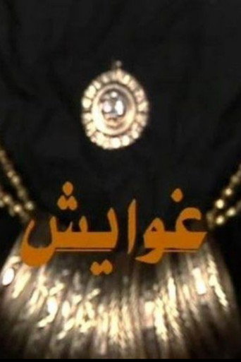 Ghawayesh poster
