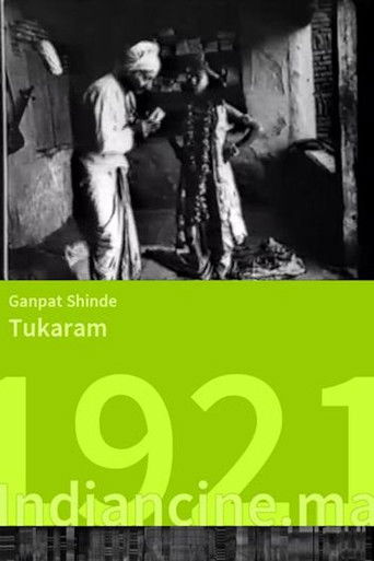 Sant Tukaram poster