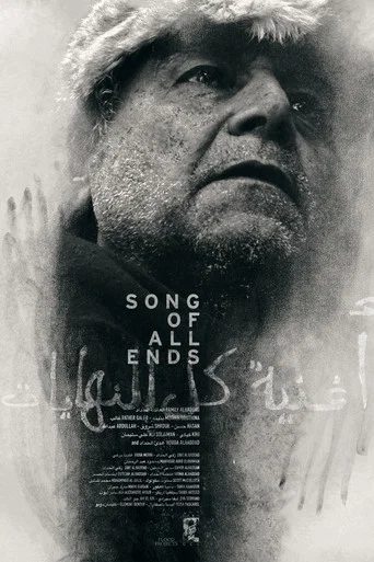 Movie poster for Song of All Ends (2024)