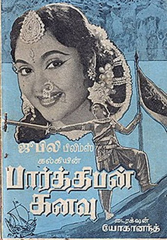 Movie poster for Parthiban Kanavu (1960)