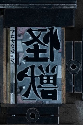 Movie poster for Kaiju (2025)