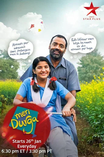 Series poster for Meri Durga (2017)