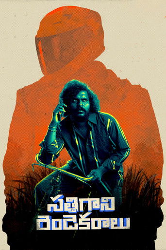 Sathi Gani Rendu Ekaralu poster