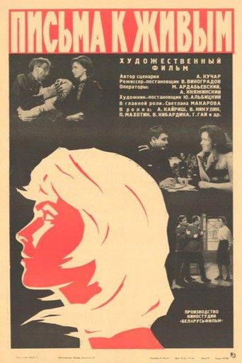 Letters for the Living poster