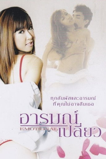 Movie poster for Emotional (2010)