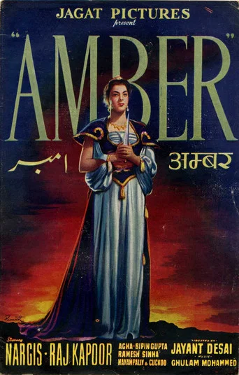 Movie poster for Amber (1952)