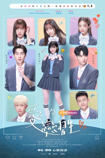 Influencer poster