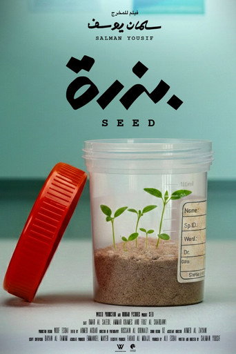 Movie poster for Seed (2026)