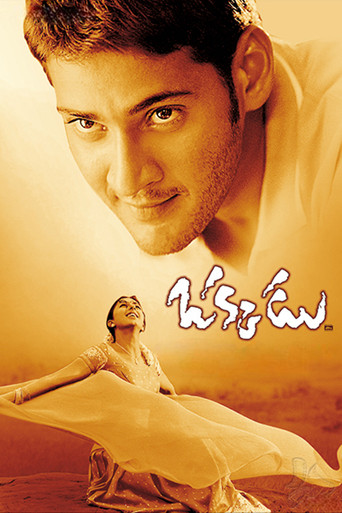 Movie poster for Okkadu (2003)