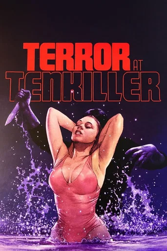 Movie poster for Terror at Tenkiller (1986)