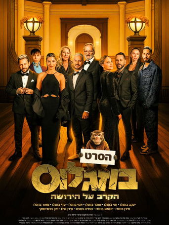 Buzaglos: The Battle for the Inheritance poster