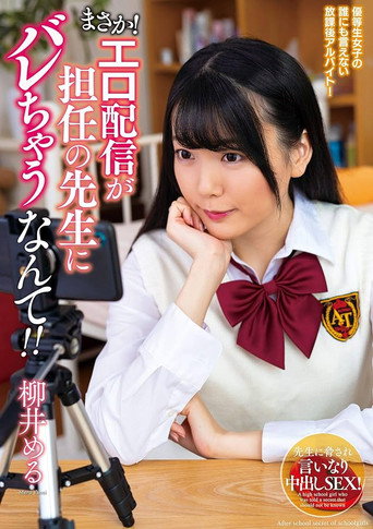 Movie poster for No Way! My Homeroom Teacher Found Out I’m A Camgirl! Meru Yanai (2020)