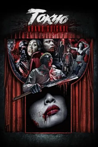 Movie poster for Tokyo Grand Guignol (2015)