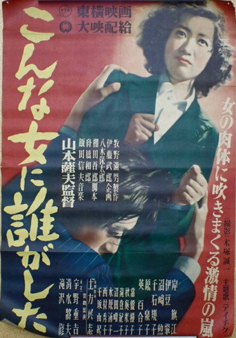 Utako's Story poster