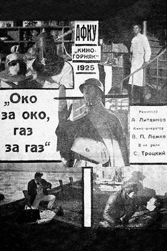 Movie poster for An Eye for an Eye (1925)