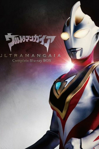 Ultraman Gaia Special: Eternal Earth poster