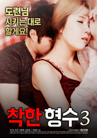 Movie poster for Nice Sister-In-Law 3 (2018)