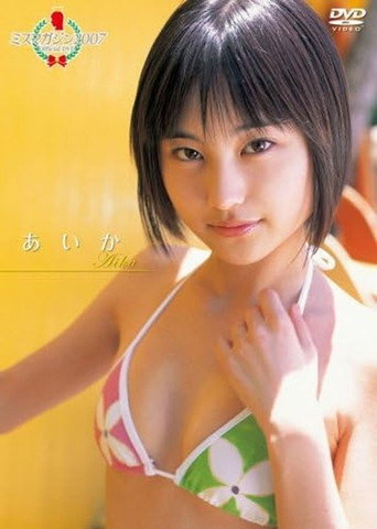 Movie poster for Miss Magazine 2007 Aika (2007)