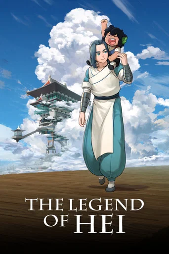 Movie poster for The Legend of Hei (2019)