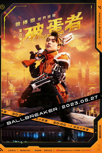 Movie poster for 2023曾博恩世界巡回《#破蛋者》BALLBREAKER