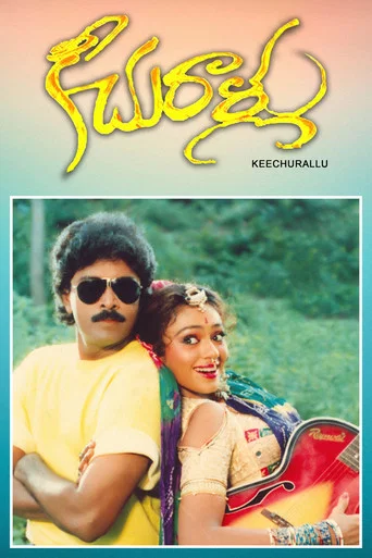 Movie poster for Keechurallu (1991)