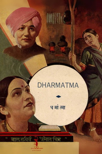 Movie poster for Dharmatma (1935)