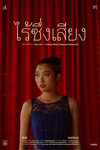 Movie poster for No Voice (2021)