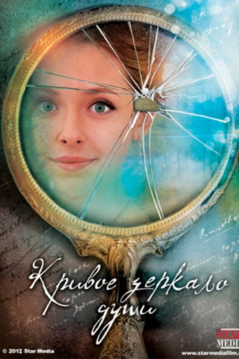 Distorting Mirror Of The Soul poster