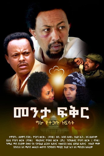 Movie poster for Menta Fiker (2024)
