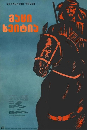 Movie poster for Matsi Khvitia (1966)