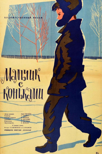 Movie poster for The Boy with Skates (1962)