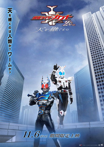Kamen Rider Kabuto 20th: Heir to the Heavens poster