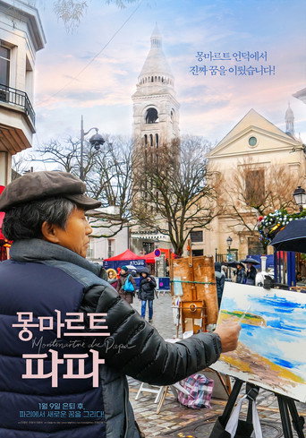 Movie poster for Montmartre de Papa (2020)