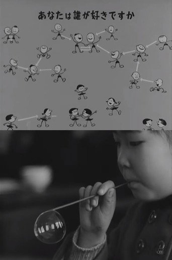 Movie poster for Children in the Classroom (1954)