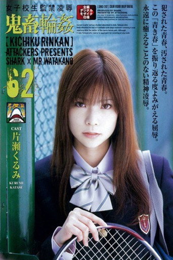 Movie poster for A Story of Confinement and Extreme Mistreatment – Group Scenario 62 (2006)