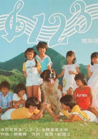 Movie poster for Do-Re-Me (1980)
