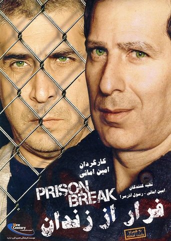 Prison Break poster