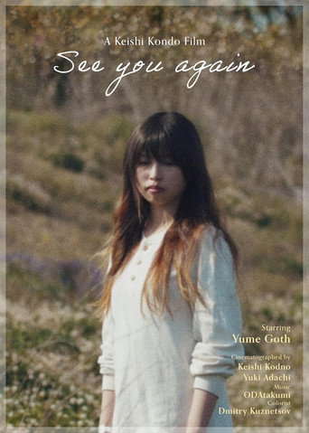 Movie poster for See you again (2020)