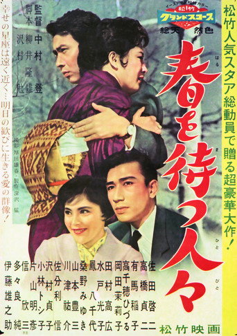 Movie poster for People Waiting for Spring (1959)